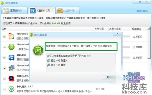 【win7c盘清理】步骤6