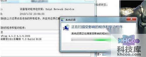 【电脑还原系统】步骤4