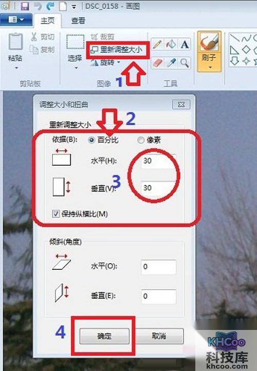 【怎么把照片变小】步骤3