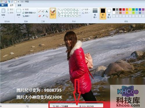 【怎么把照片变小】步骤4