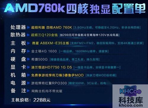 【2000元电脑主机配置】配置推荐 【2000元电脑主机配置】配置推荐