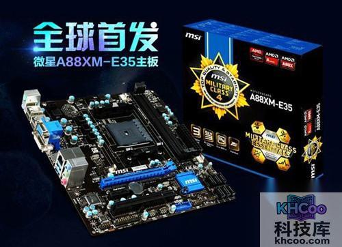 【2000元电脑主机配置】A88主板 【2000元电脑主机配置】A88主板