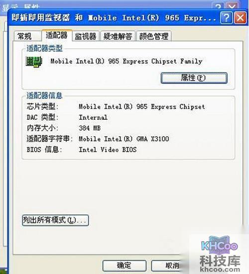 【怎么看笔记本电脑配置】步骤5