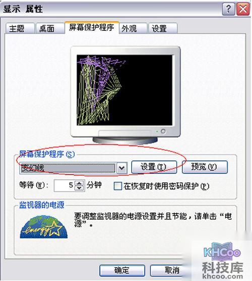 【电脑待机】步骤2