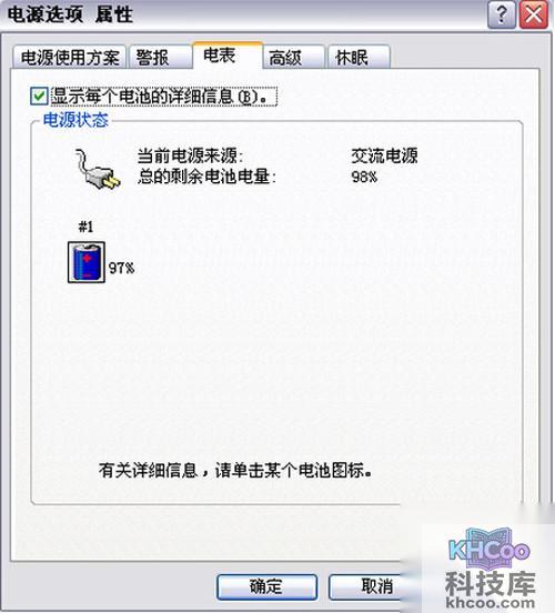 【电脑待机】步骤6