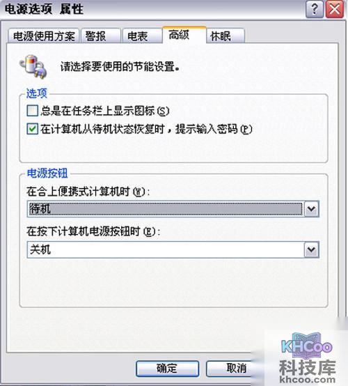 【电脑待机】步骤7