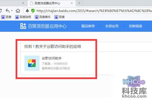 【谷歌怎么打不开】步骤4