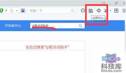 【谷歌怎么打不开】步骤3