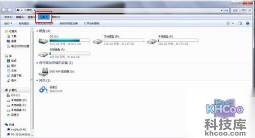 【如何查看隐藏文件夹】步骤2 【如何查看隐藏文件夹】步骤2