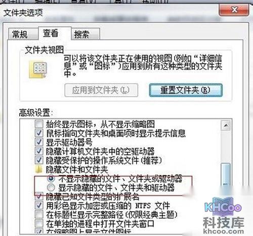 【如何查看隐藏文件夹】步骤4 【如何查看隐藏文件夹】步骤4