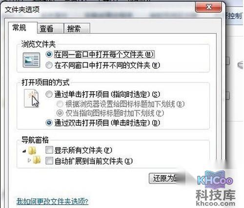 【如何查看隐藏文件夹】步骤3 【如何查看隐藏文件夹】步骤3