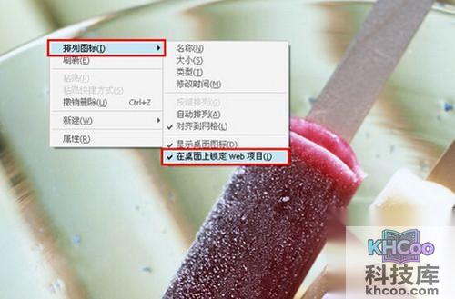 【桌面图标有白底怎么去掉】步骤1 【桌面图标有白底怎么去掉】步骤1