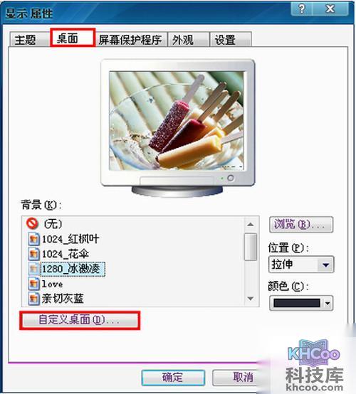 【桌面图标有白底怎么去掉】步骤3 【桌面图标有白底怎么去掉】步骤3