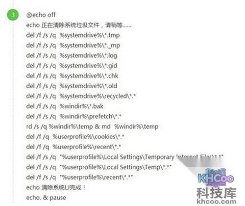 【清理系统垃圾 bat】步骤1 【清理系统垃圾 bat】步骤1