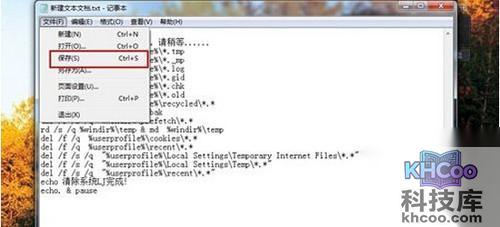 【清理系统垃圾 bat】步骤8 【清理系统垃圾 bat】步骤8