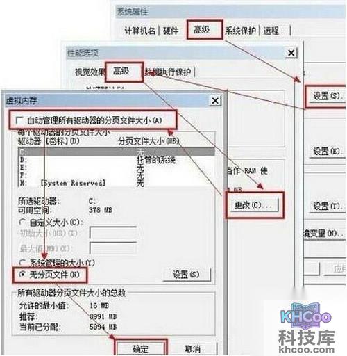 【固态硬盘优化】步骤4