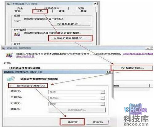 【固态硬盘优化】步骤5