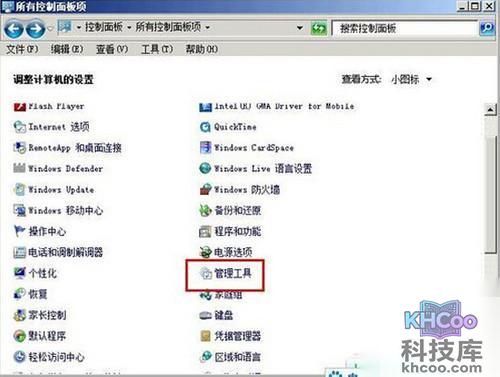 【U盘无法格式化】步骤3