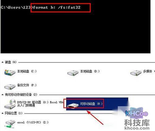 【U盘无法格式化】步骤2
