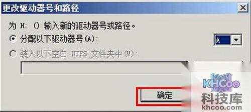 【U盘无法格式化】步骤6