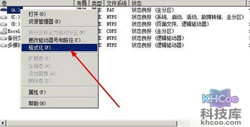 【U盘无法格式化】步骤7