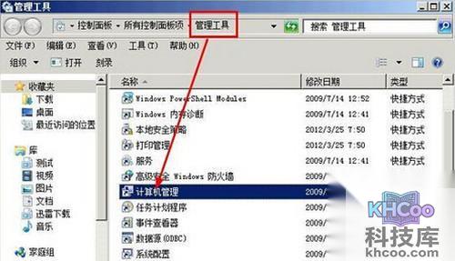 【U盘无法格式化】步骤4