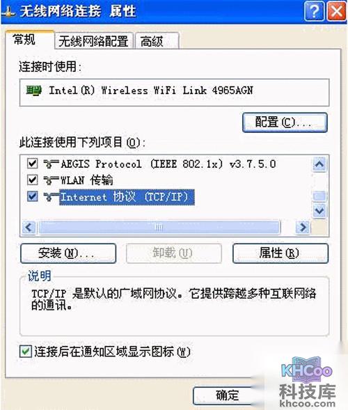 【无线路由器设置好了上不了网】步骤3