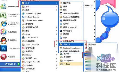 【电脑加速】磁盘的整理和清理