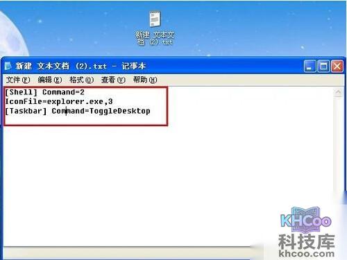 【显示桌面的快捷键】步骤3