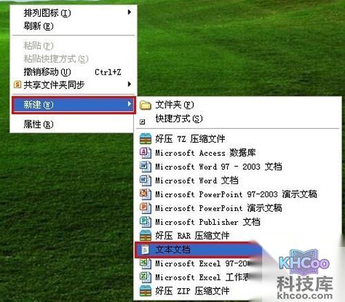 【显示桌面的快捷键】步骤2