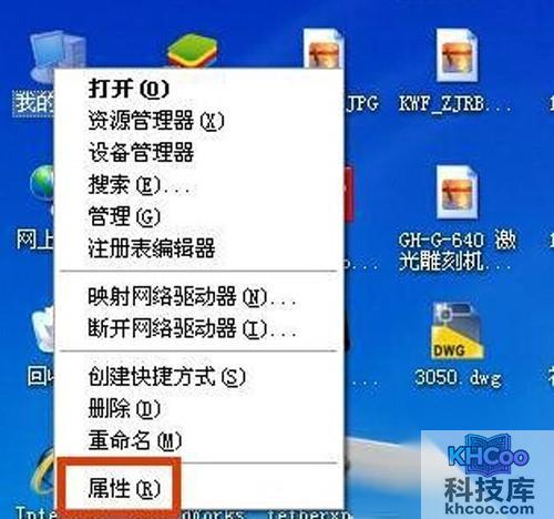 【怎么看电脑显卡】步骤1 【怎么看电脑显卡】步骤1