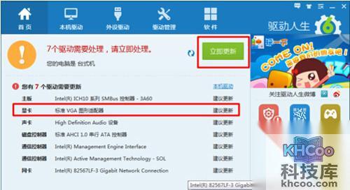 【win7显卡驱动】步骤2
