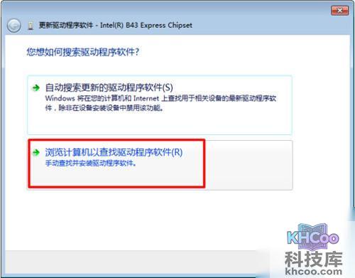 【win7显卡驱动】步骤7