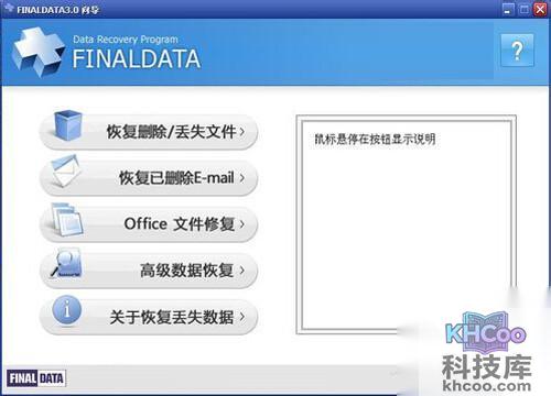 【储存卡数据恢复】步骤2