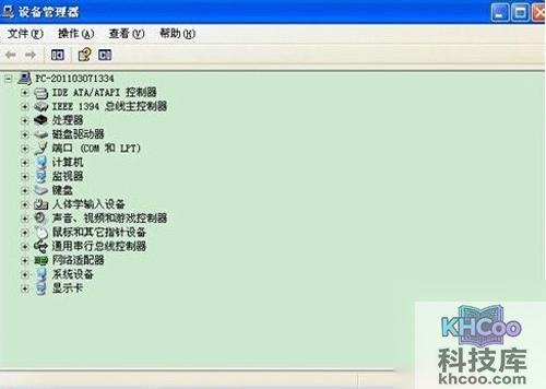 【怎么看电脑配置好坏】步骤1