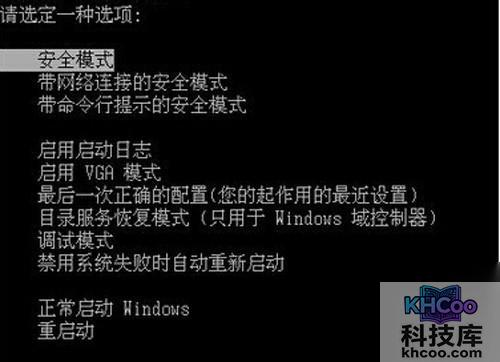 【电脑一开机就蓝屏】步骤1