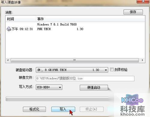 【u盘制作启动盘】步骤5