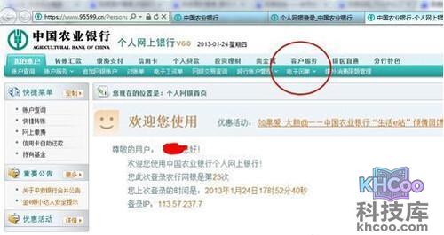 【银行卡绑定手机号】步骤3 【银行卡绑定手机号】步骤3