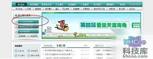 【银行卡绑定手机号】步骤2 【银行卡绑定手机号】步骤2