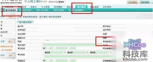【银行卡绑定手机号】步骤4 【银行卡绑定手机号】步骤4