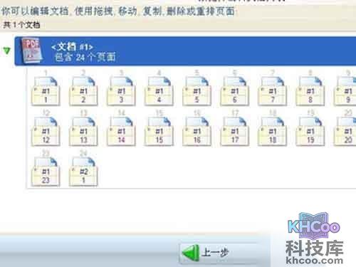 怎样合并pdf-合并文档的页数，可以选择排版