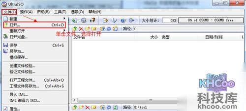 【ultraiso u盘装系统】步骤2