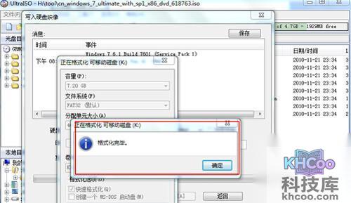 【ultraiso u盘装系统】步骤6