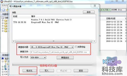 【ultraiso u盘装系统】步骤5