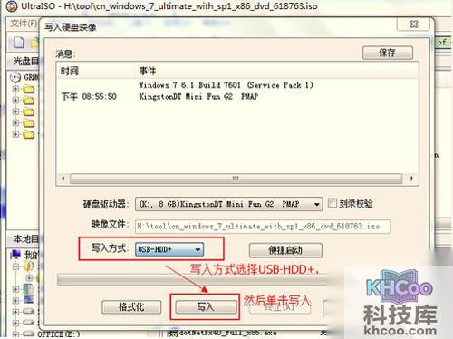 【ultraiso u盘装系统】步骤7