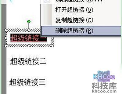 【超链接去掉下划线】步骤1 【超链接去掉下划线】步骤1