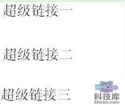 【超链接去掉下划线】步骤3 【超链接去掉下划线】步骤3