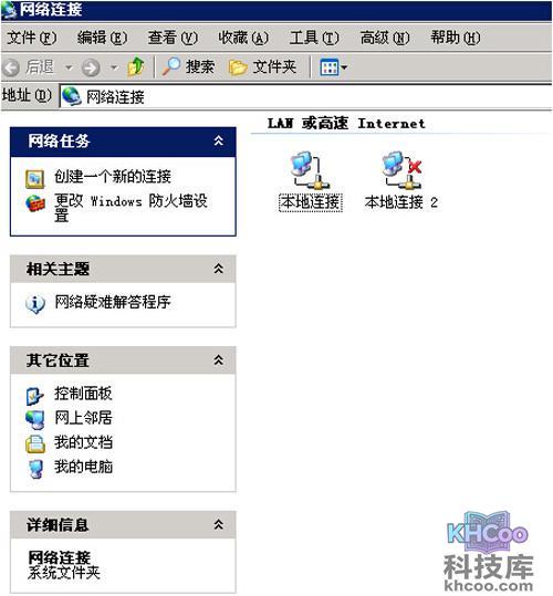 【MAC地址修改】步骤2
