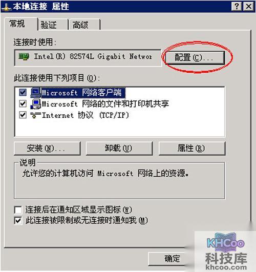 【修改MAC地址】步骤4