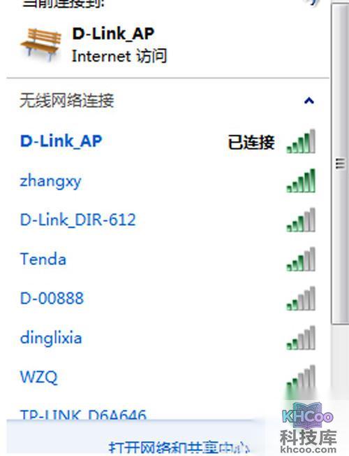 【电脑上不了网】步骤1